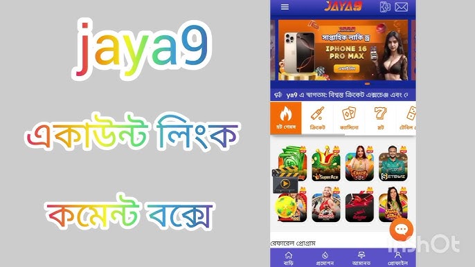 jaya9 সেরা ক্যাসিনো এবং বিনোদনের নতুন দিগন্ত